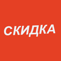 Товары со скидкой
