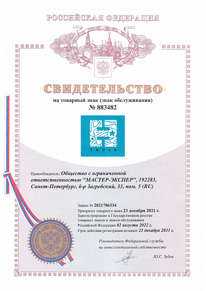 Свидетельство на товарный знак