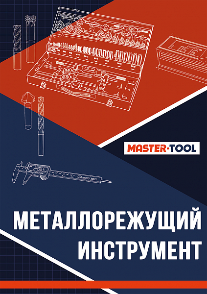 Master-Tool